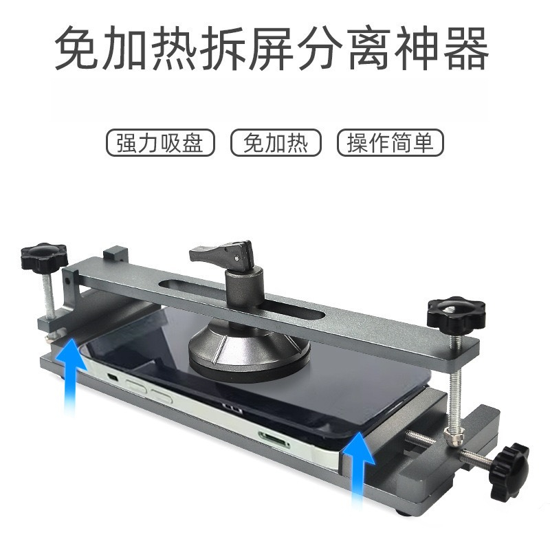 Mobile Phone Straight Screen O - Phone Opening Tool review and price