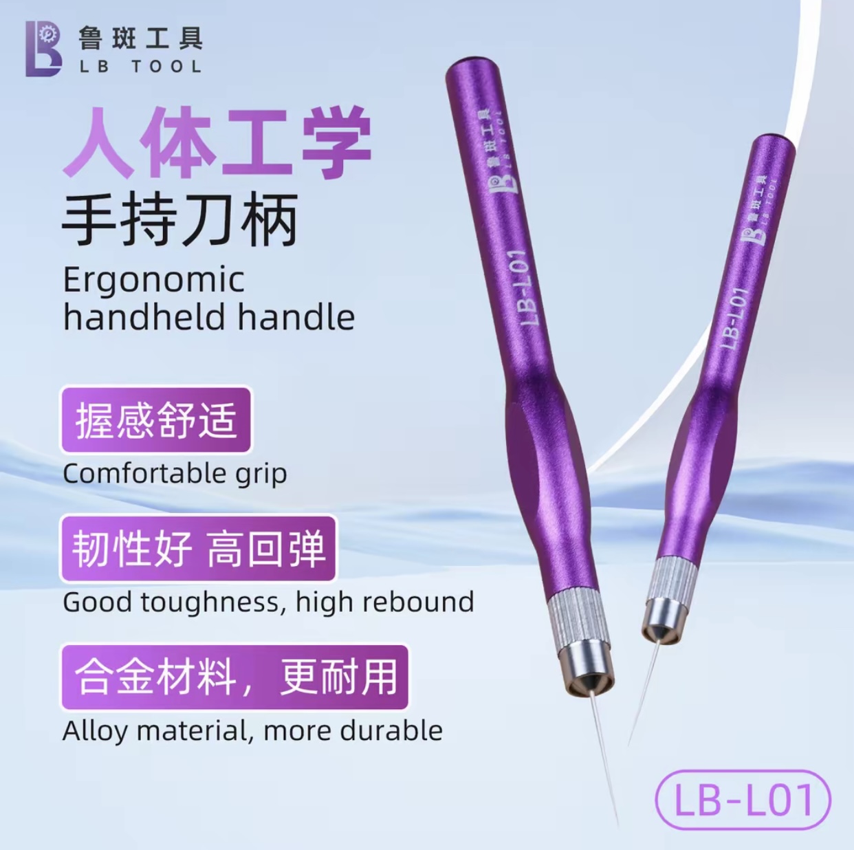 L B Mobile Phone Repair Tools  - Phone Opening Tool review and price